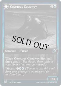 欲深き逃散者/Covetous Castaway (DBL)
