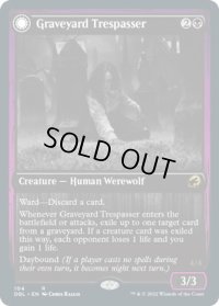 墓地の侵入者/Graveyard Trespasser (DBL)