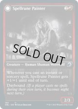 ルーン綴りの絵描き/Spellrune Painter (DBL)