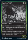 伝染病の狼/Pestilent Wolf (DBL)