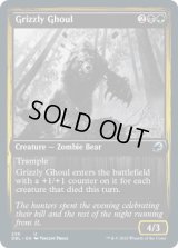 灰色熊のグール/Grizzly Ghoul (DBL)