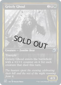 画像1: 灰色熊のグール/Grizzly Ghoul (DBL)
