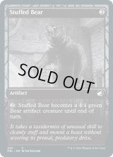 熊の剥製/Stuffed Bear (DBL)