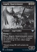天使の需品将校/Angelic Quartermaster (DBL)