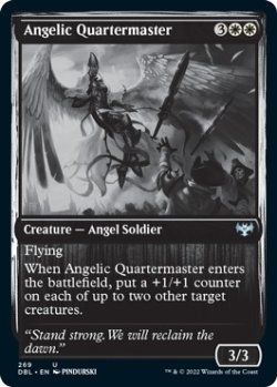 画像1: 天使の需品将校/Angelic Quartermaster (DBL)