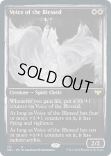 祝福されし者の声/Voice of the Blessed (DBL)