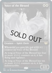 祝福されし者の声/Voice of the Blessed (DBL)