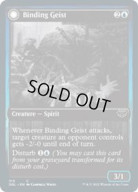 拘束の霊/Binding Geist (DBL)
