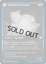 悪戯な猫霊/Mischievous Catgeist (DBL)