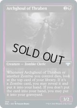 スレイベンの大グール/Archghoul of Thraben (DBL)