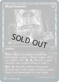 血の泉/Blood Fountain (DBL)