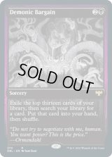 悪魔の取り引き/Demonic Bargain (DBL)