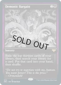 悪魔の取り引き/Demonic Bargain (DBL)