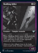 潜伏する殺人者/Skulking Killer (DBL)