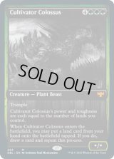 耕作する巨躯/Cultivator Colossus (DBL)