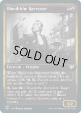 税血の収穫者/Bloodtithe Harvester (DBL)
