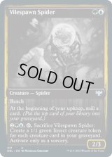 堕落産みの蜘蛛/Vilespawn Spider (DBL)