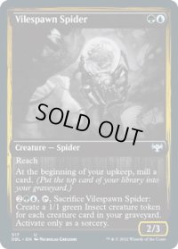 堕落産みの蜘蛛/Vilespawn Spider (DBL)