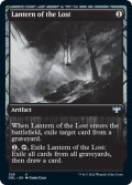 失われし者のランタン/Lantern of the Lost (DBL)