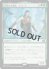 背教の主導者、エズーリ/Ezuri, Renegade Leader (DDU)