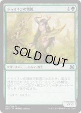 ドゥイネンの精鋭/Dwynen's Elite (DDU)