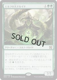 エルフの大ドルイド/Elvish Archdruid (DDU)