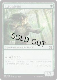 エルフの神秘家/Elvish Mystic (DDU)