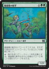 鋸歯傷の射手/Jagged-Scar Archers (DDU)