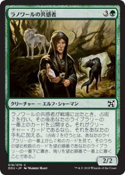 画像1: ラノワールの共感者/Llanowar Empath (DDU)