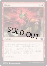 爆片破/Shrapnel Blast (DDU)