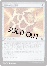 黄鉄の呪文爆弾/Pyrite Spellbomb (DDU)
