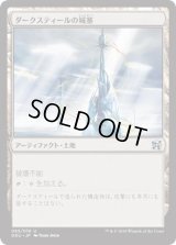 ダークスティールの城塞/Darksteel Citadel (DDU)