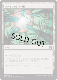 ファイレクシアの核/Phyrexia's Core (DDU)