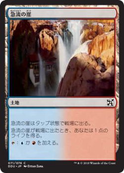 画像1: 急流の崖/Swiftwater Cliffs (DDU)