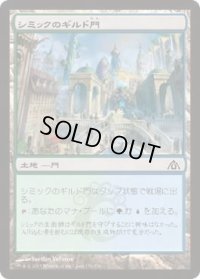 シミックのギルド門/Simic Guildgate (DGM)《Foil》