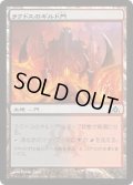 ラクドスのギルド門/Rakdos Guildgate (DGM)《Foil》