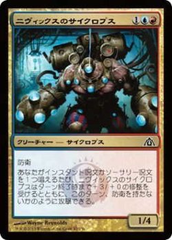 画像1: ニヴィックスのサイクロプス/Nivix Cyclops (DGM)《Foil》