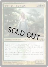 イマーラ・タンドリス/Emmara Tandris (DGM)《Foil》