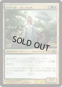 イマーラ・タンドリス/Emmara Tandris (DGM)《Foil》
