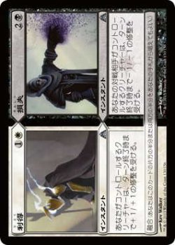 画像1: 利得+損失/Profit+Loss (DGM)《Foil》