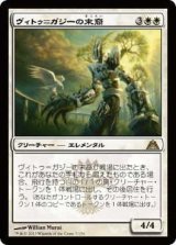ヴィトゥ＝ガジーの末裔/Scion of Vitu-Ghazi (DGM)《Foil》