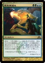 原形質捉え/Plasm Capture (DGM)《Foil》