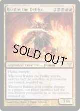 穢すものラクドス/Rakdos the Defiler(DIS)《Foil》