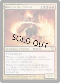 穢すものラクドス/Rakdos the Defiler(DIS)《Foil》