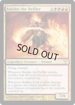 画像1: 穢すものラクドス/Rakdos the Defiler(DIS)《Foil》