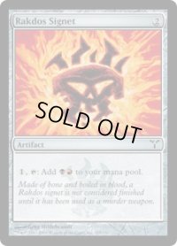 ラクドスの印鑑/Rakdos Signet(DIS)《Foil》
