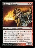 ラクドスのギルド魔道士/Rakdos Guildmage(DIS)《Foil》