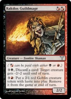 画像1: ラクドスのギルド魔道士/Rakdos Guildmage(DIS)《Foil》