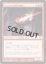 マルコフの刃の達人/Markov Blademaster (DKA)《Foil》