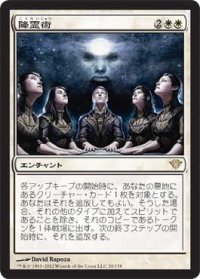降霊術/Seance (DKA)《Foil》